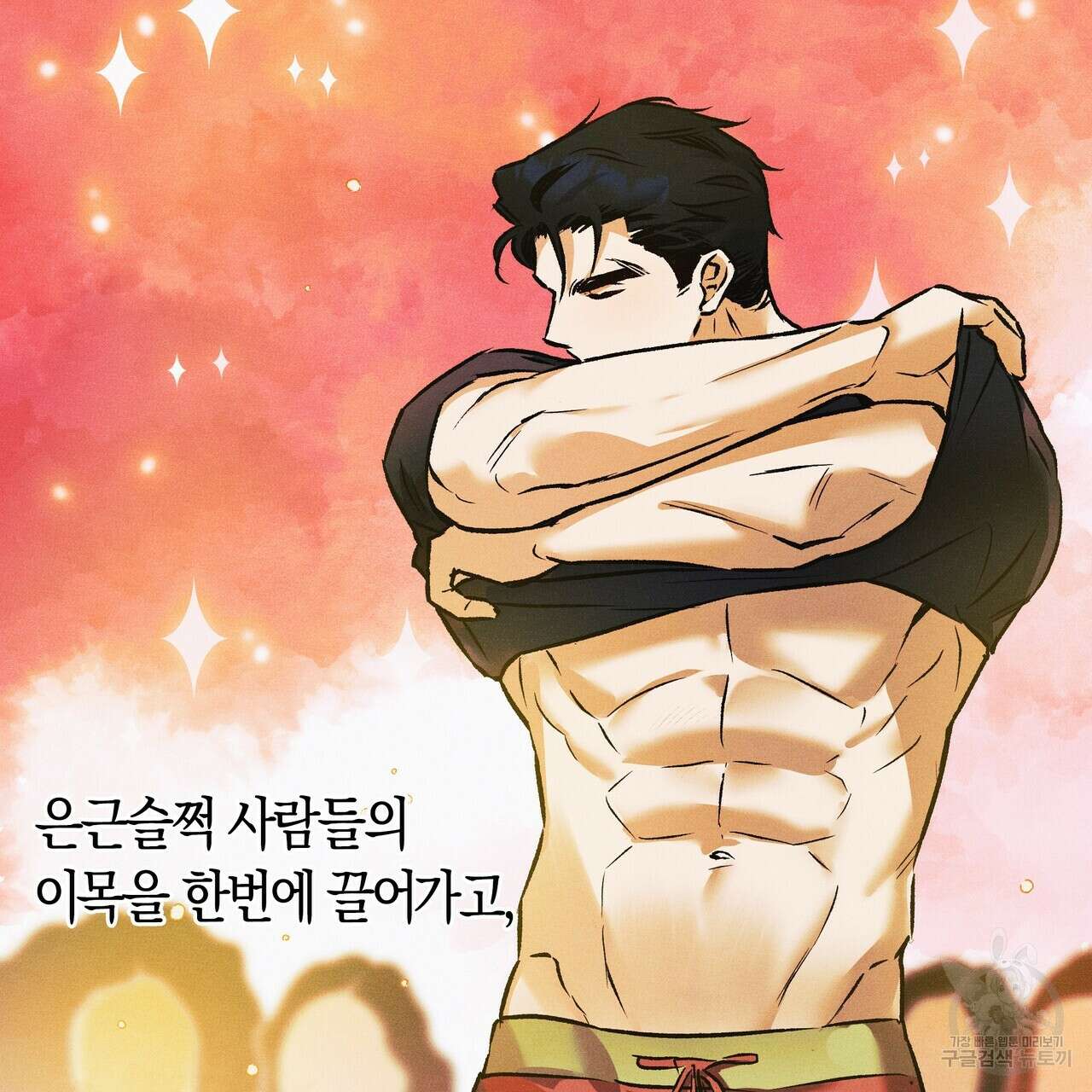 최적의 레시피 외전 5화 52