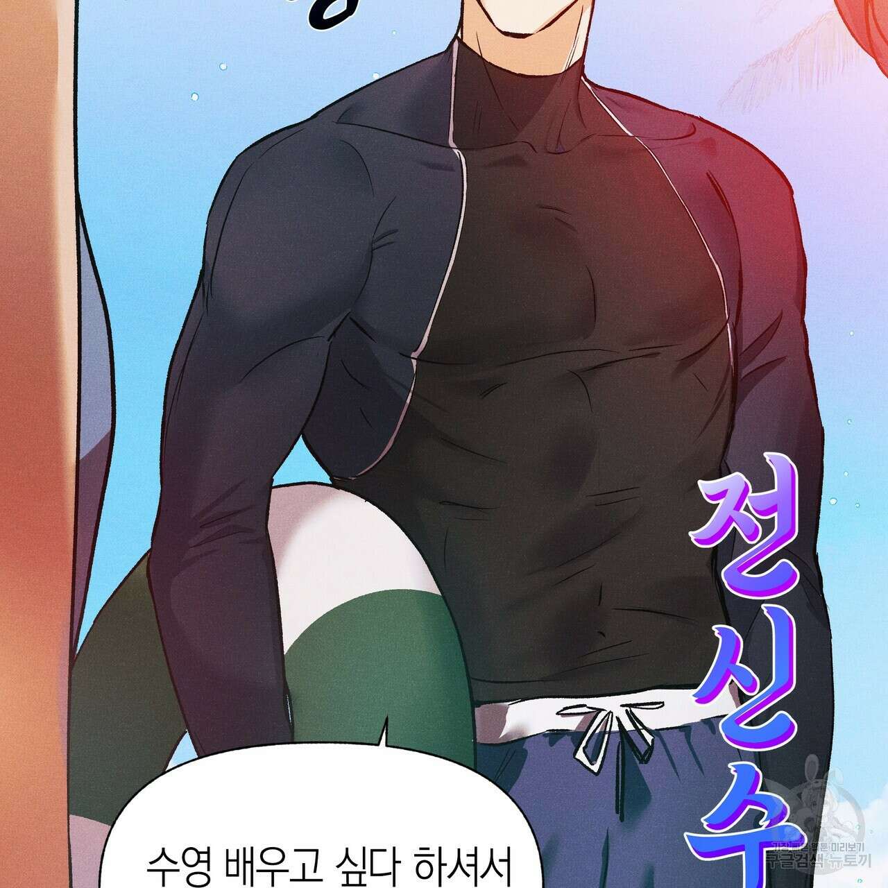 최적의 레시피 외전 5화 57