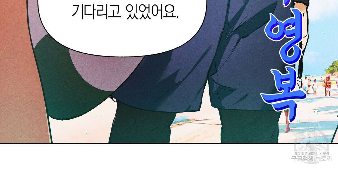 최적의 레시피 외전 5화 58