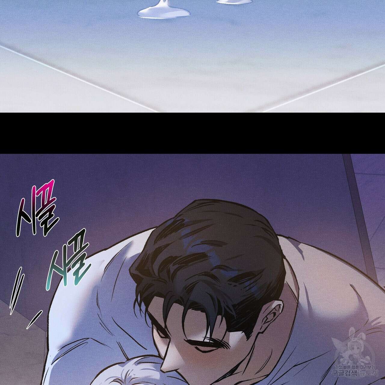 최적의 레시피 외전 5화 74