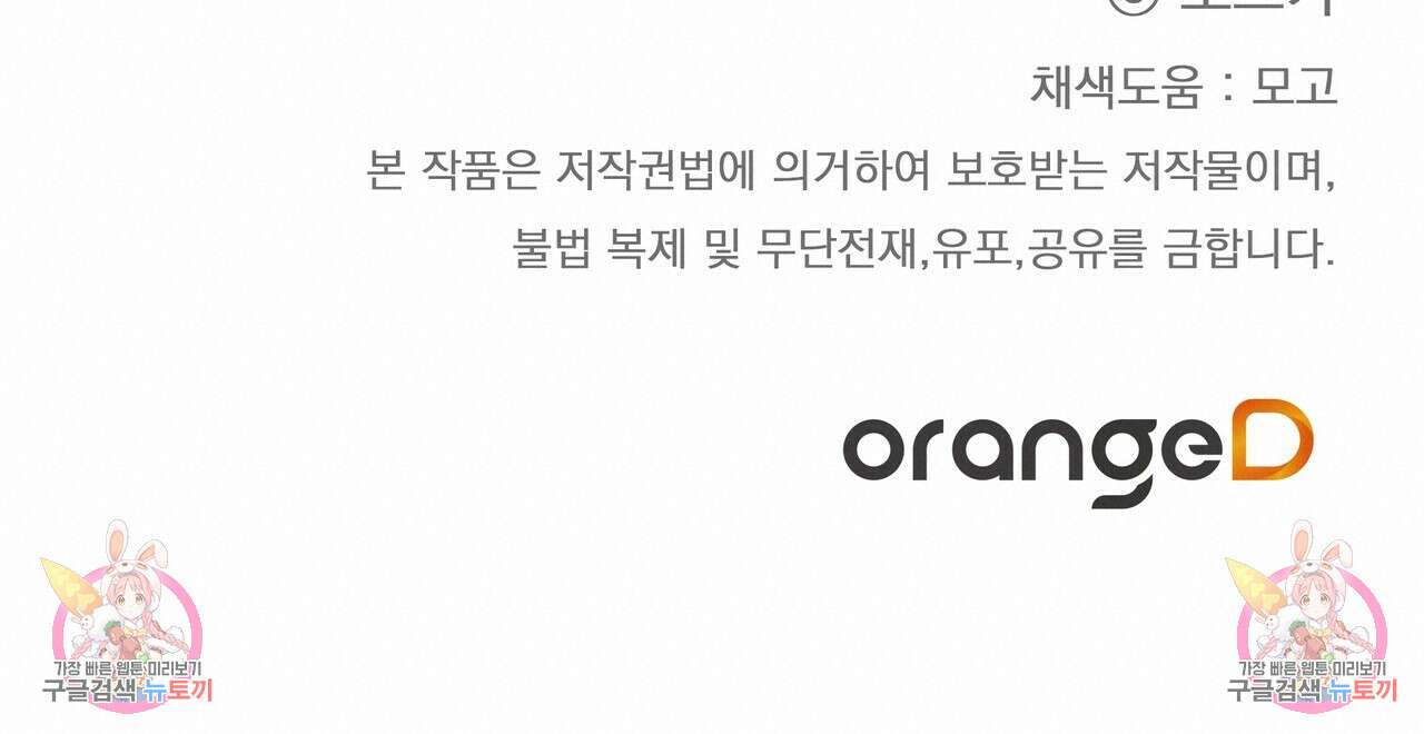 최적의 레시피 외전 5화 80