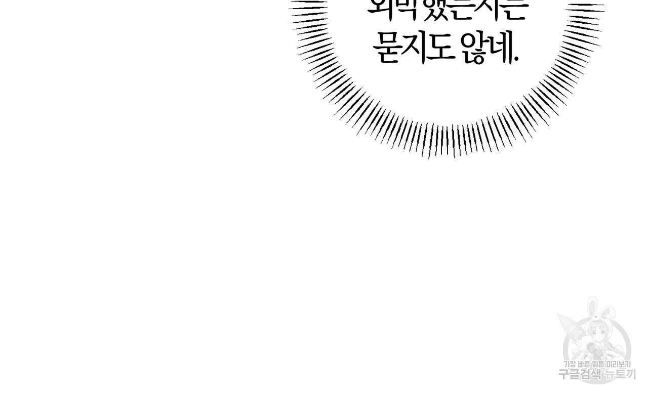 미성숙 9화 28