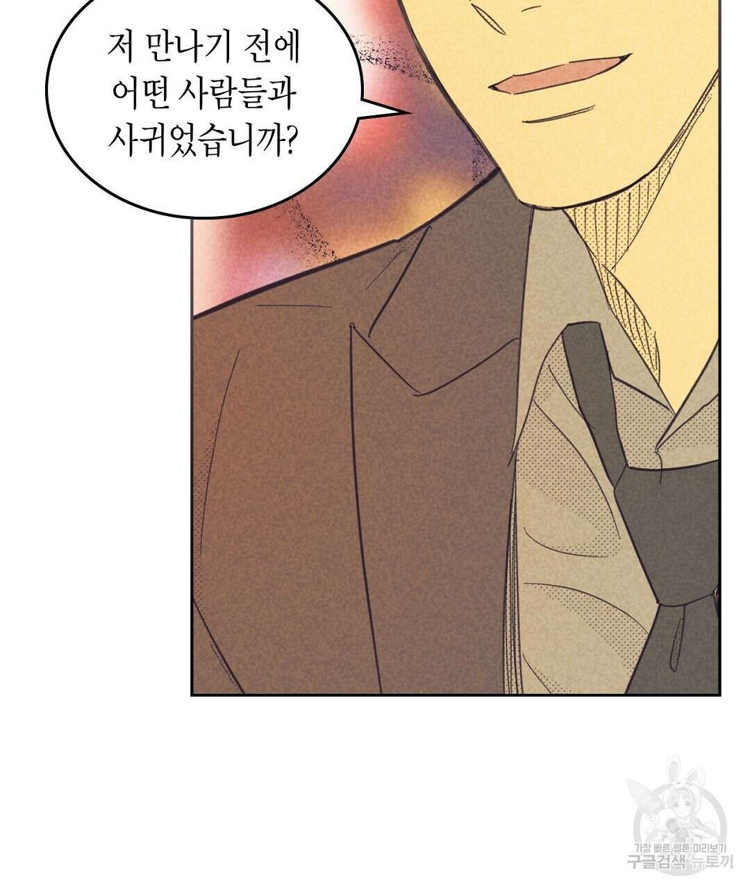 지금부터 사내연애 썰푼다 20화 시즌1 완결 3