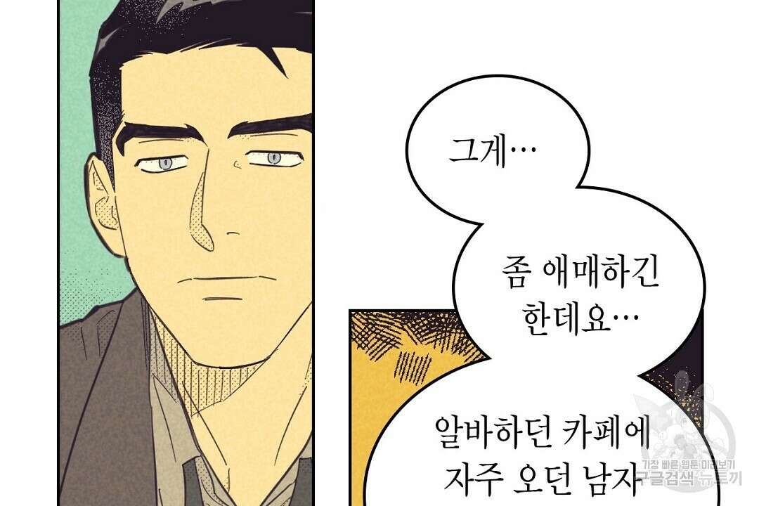 지금부터 사내연애 썰푼다 20화 시즌1 완결 10