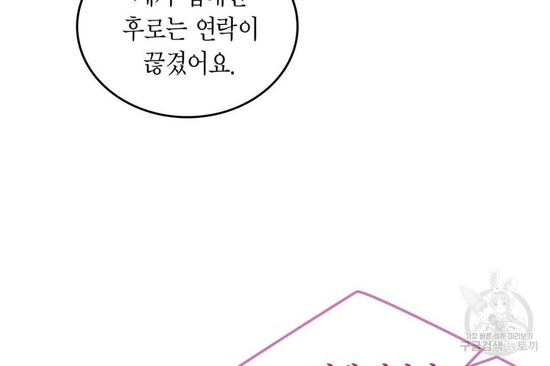 지금부터 사내연애 썰푼다 20화 시즌1 완결 14