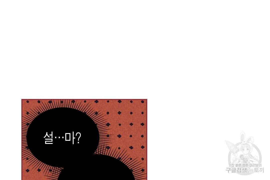 지금부터 사내연애 썰푼다 20화 시즌1 완결 18
