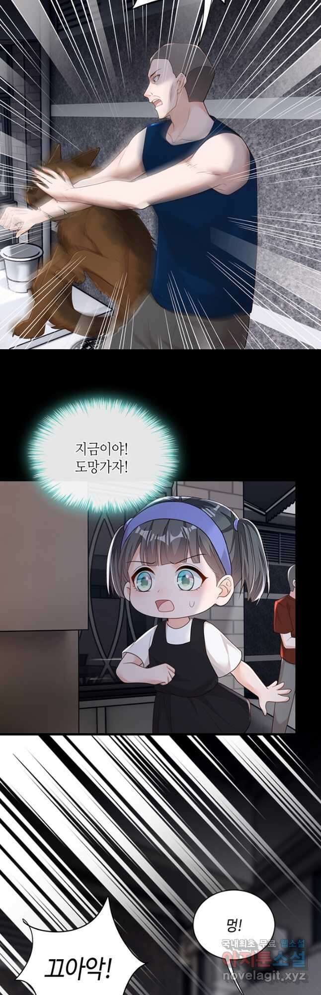 악마가 속삭일 때 166화 2