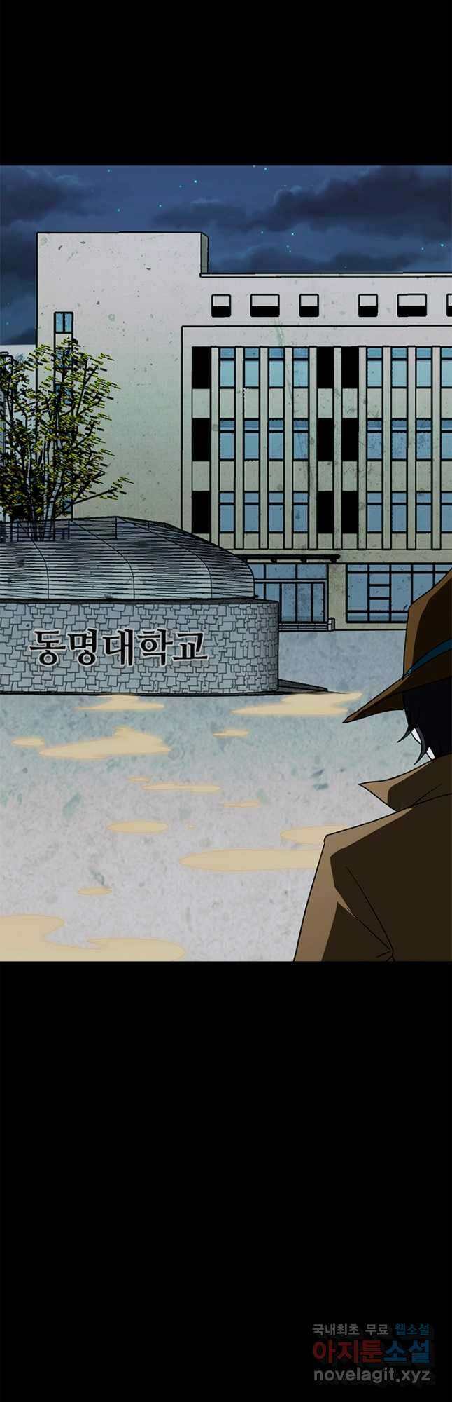 내 여자친구는 좀비 426화 4