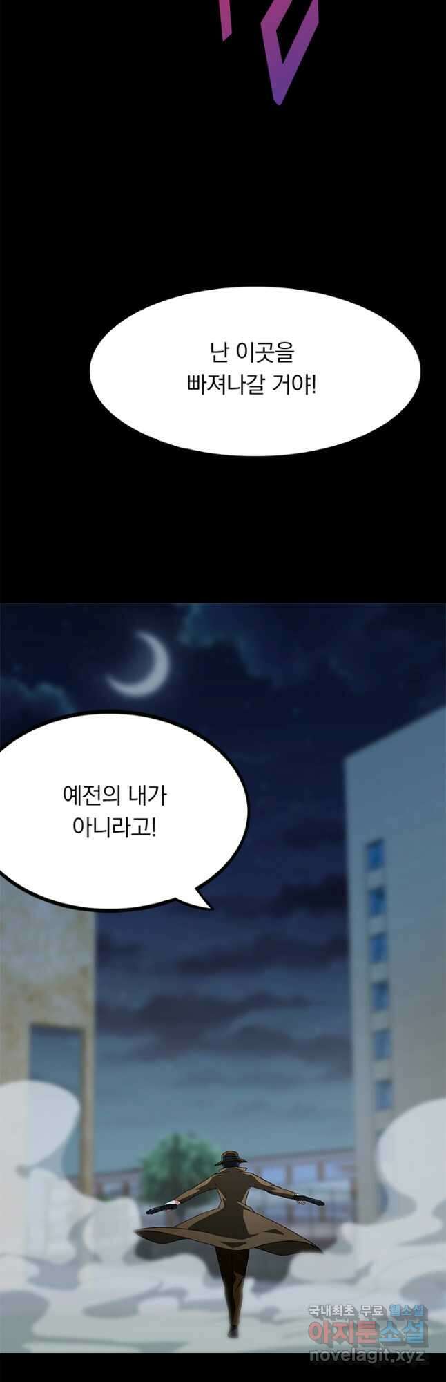 내 여자친구는 좀비 426화 9