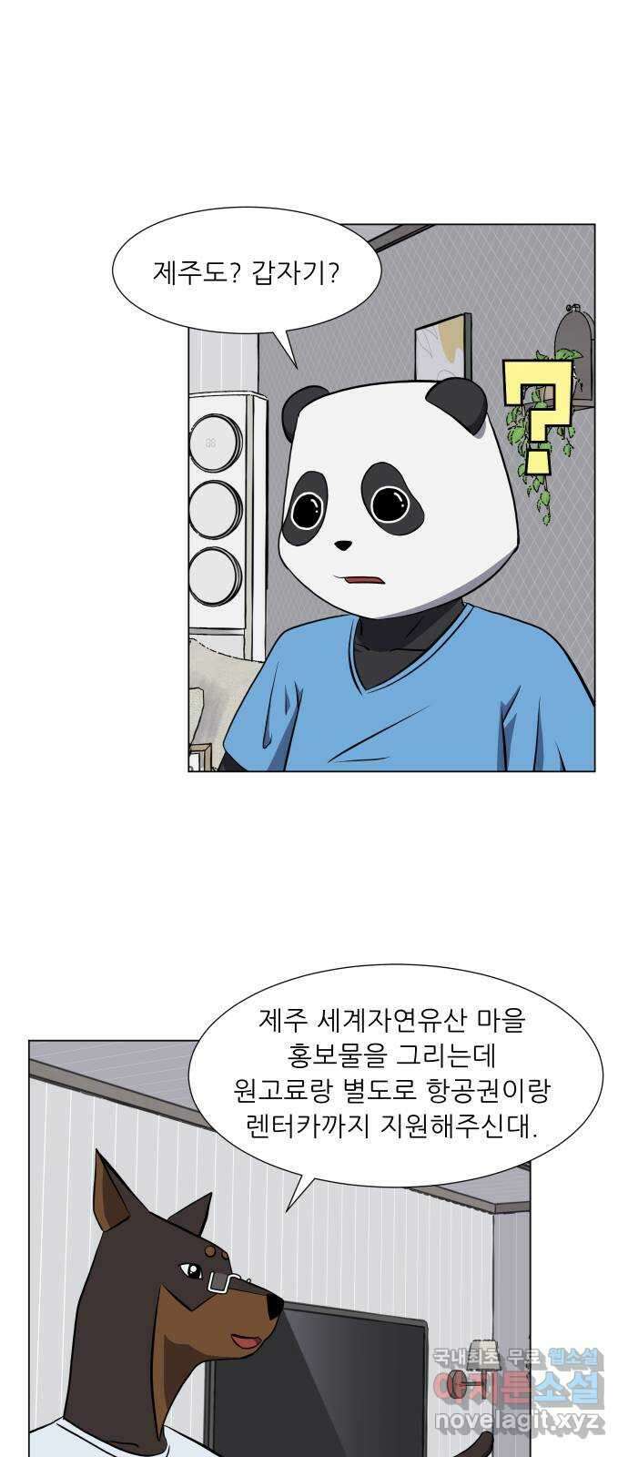 닥터앤닥터 병원일기 27화 닥터베르in제주 1