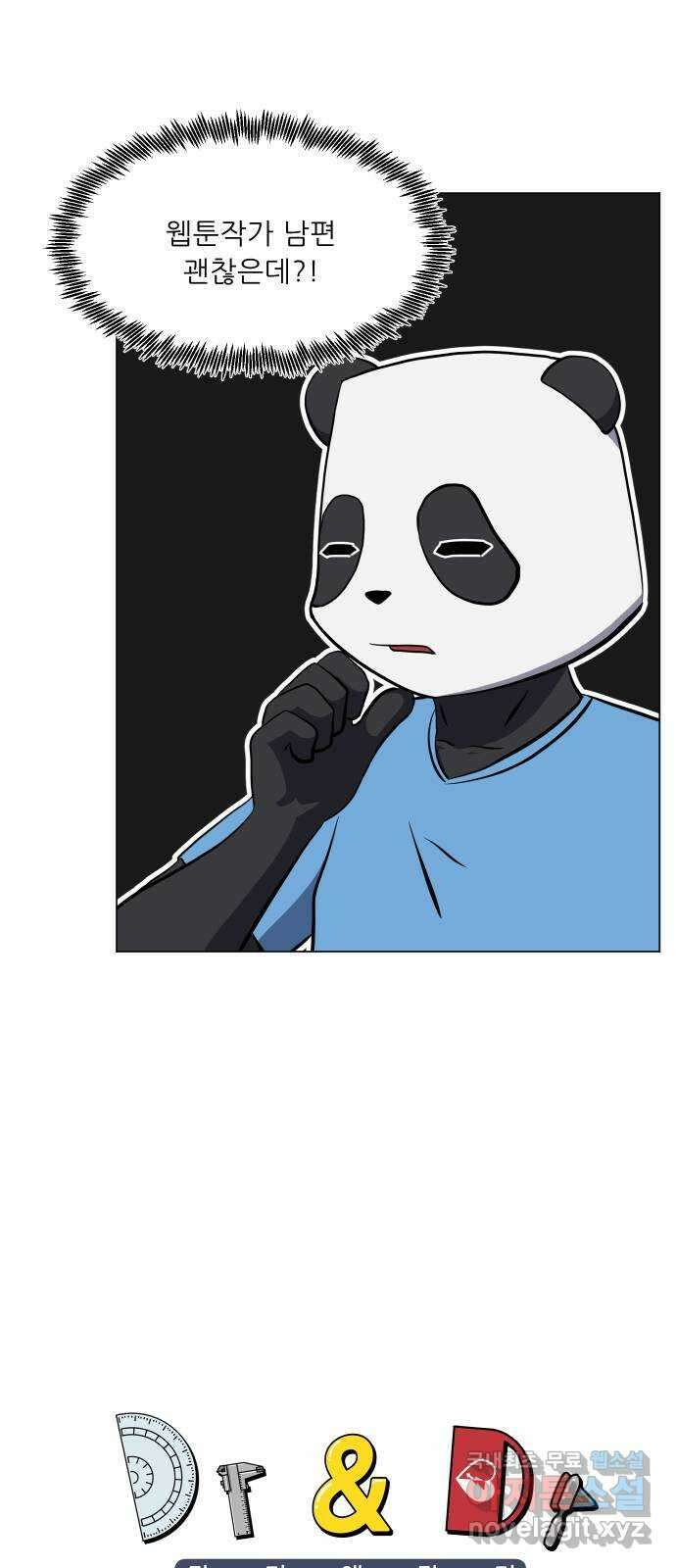 닥터앤닥터 병원일기 27화 닥터베르in제주 3