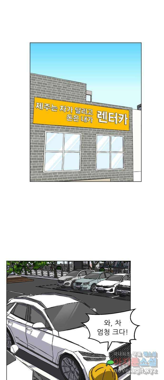 닥터앤닥터 병원일기 27화 닥터베르in제주 5