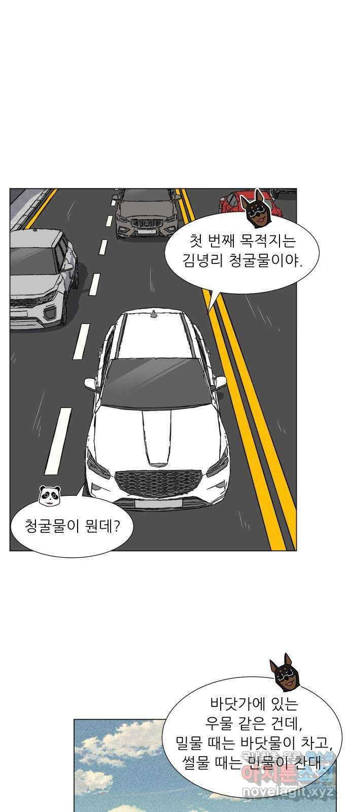 닥터앤닥터 병원일기 27화 닥터베르in제주 7