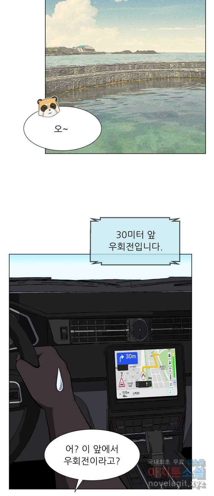 닥터앤닥터 병원일기 27화 닥터베르in제주 8