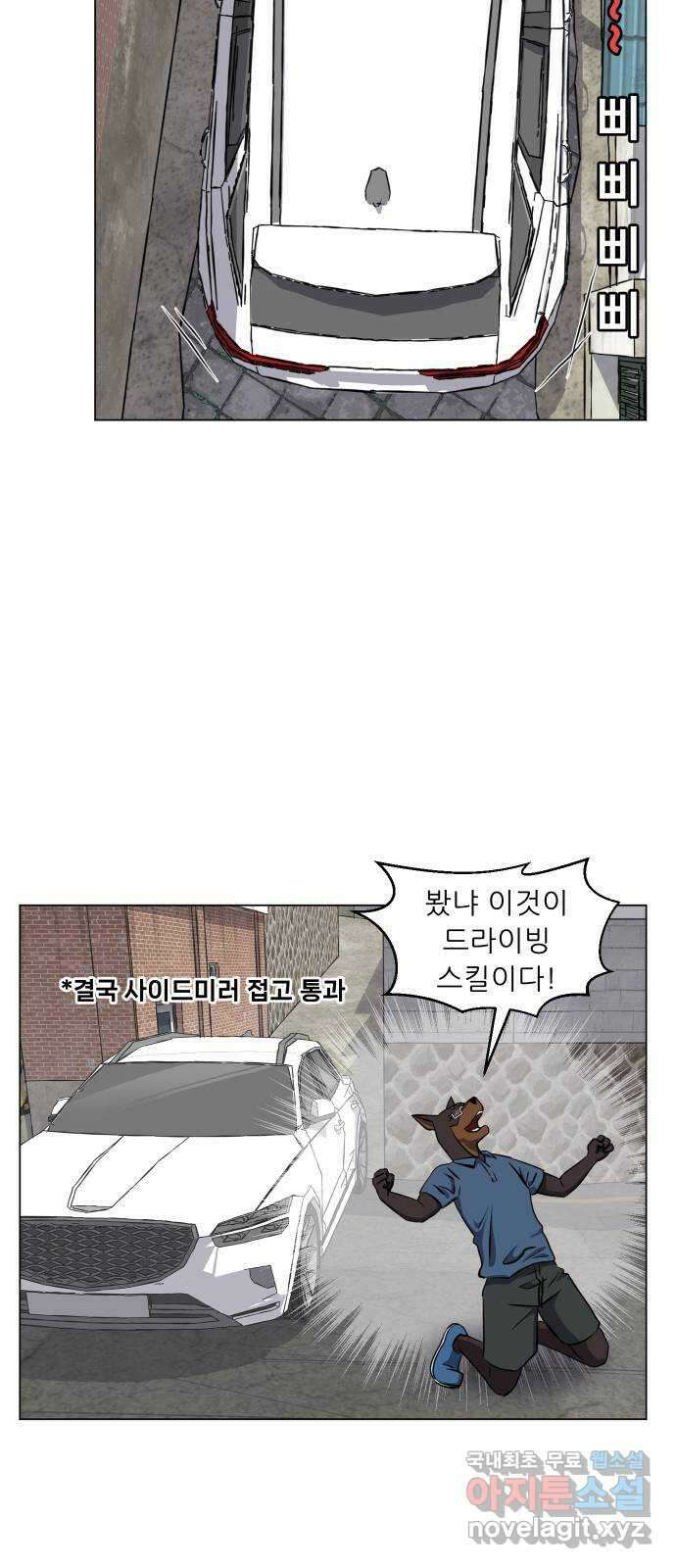 닥터앤닥터 병원일기 27화 닥터베르in제주 11