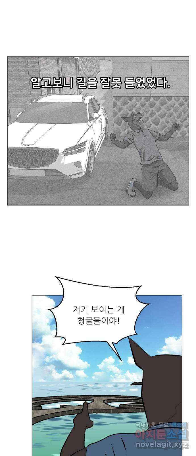 닥터앤닥터 병원일기 27화 닥터베르in제주 12
