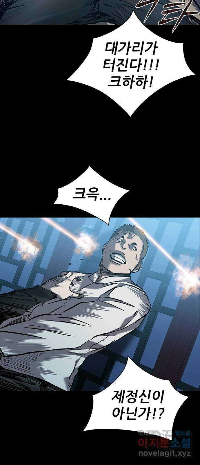 캐슬2:만인지상 28화 7