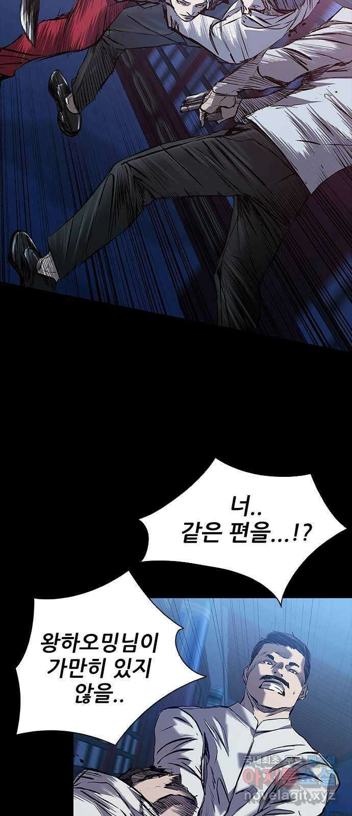 캐슬2:만인지상 28화 9