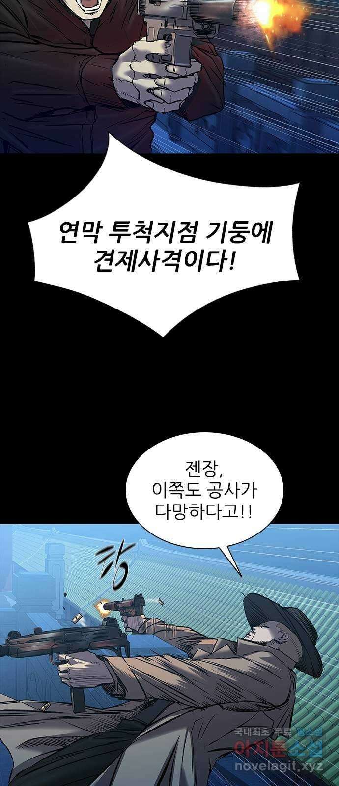캐슬2:만인지상 28화 16