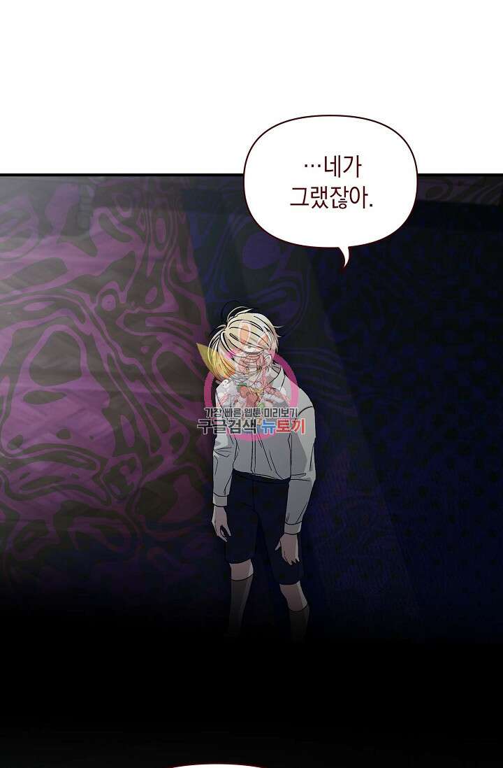 0과 1 6화 1
