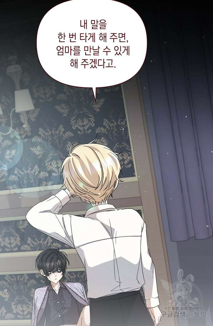 0과 1 6화 2