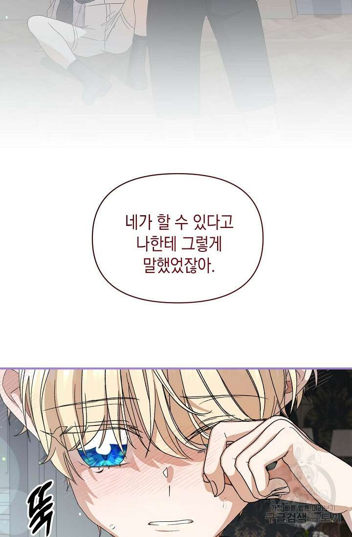 0과 1 6화 3