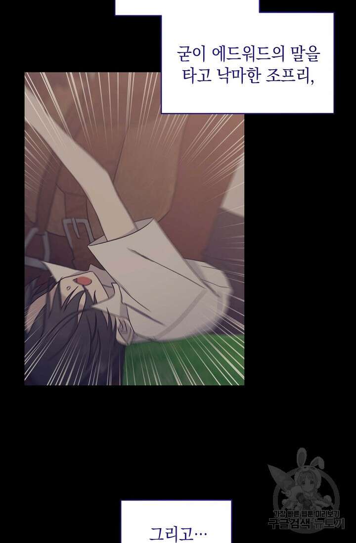 0과 1 6화 6