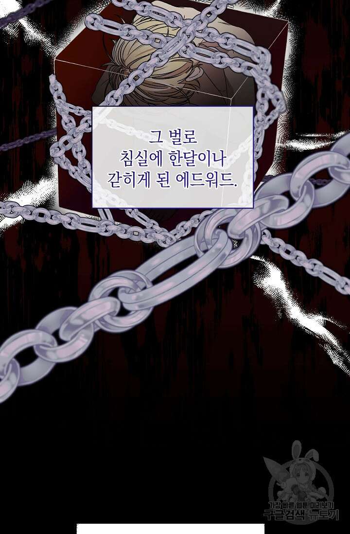 0과 1 6화 8