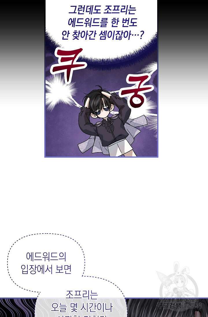 0과 1 6화 9