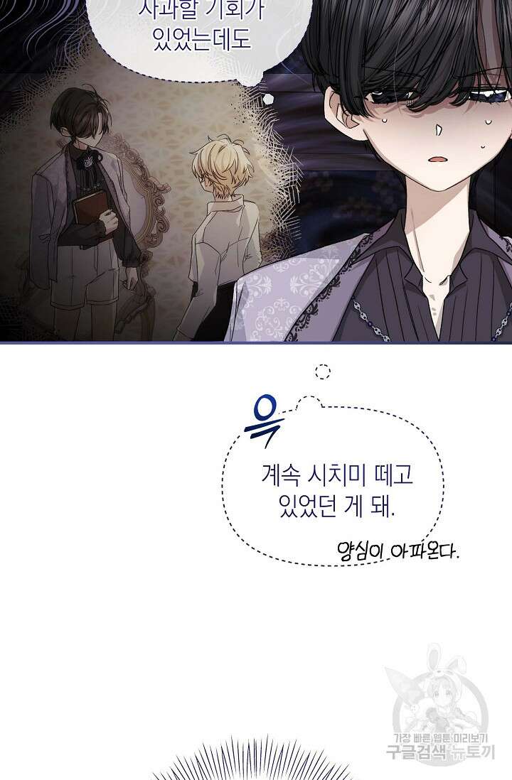 0과 1 6화 10