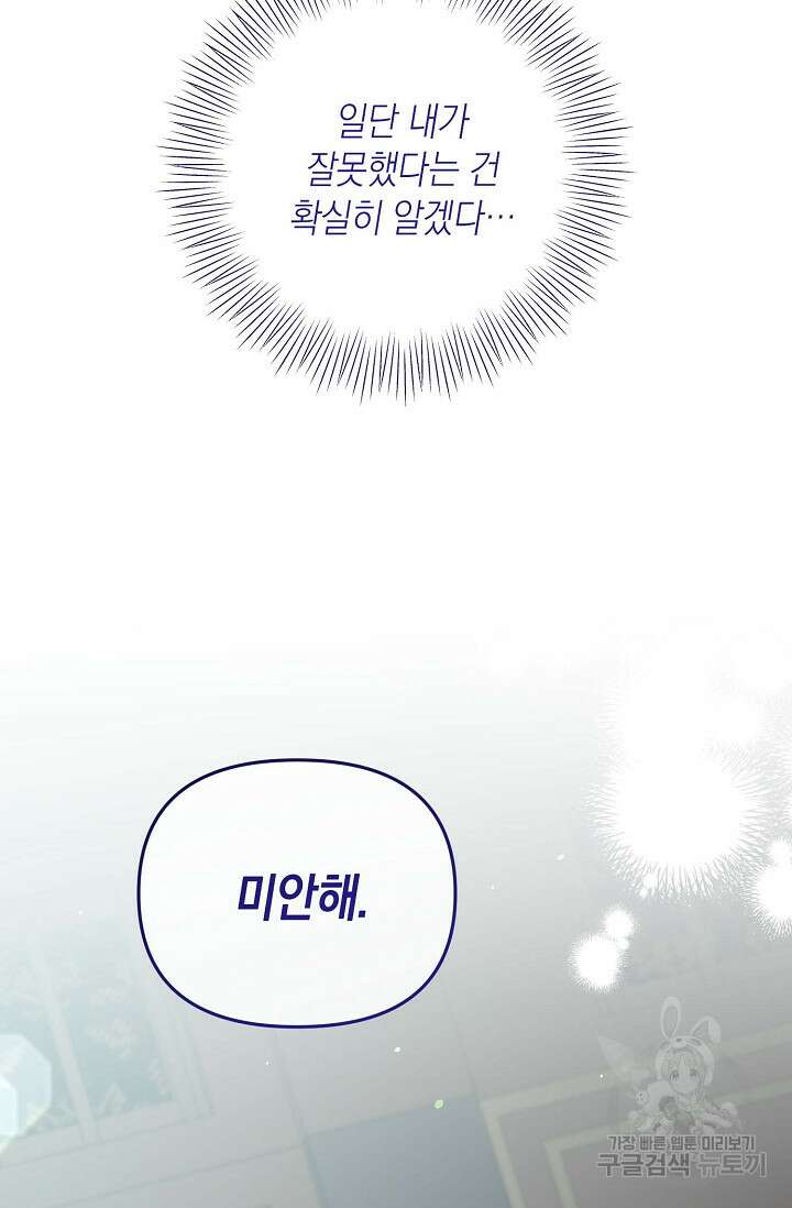0과 1 6화 11