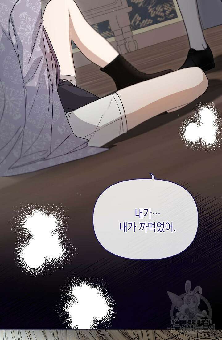 0과 1 6화 13
