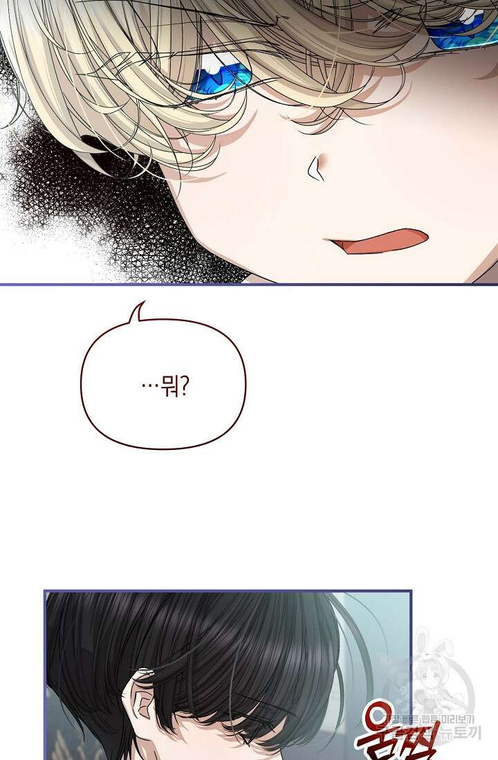 0과 1 6화 14