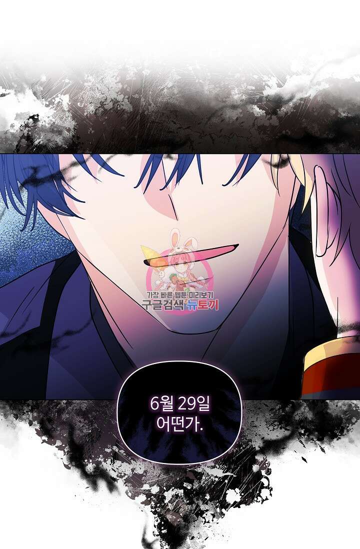 안젤리카 : 우리 아내가 달라졌어요 6화 1