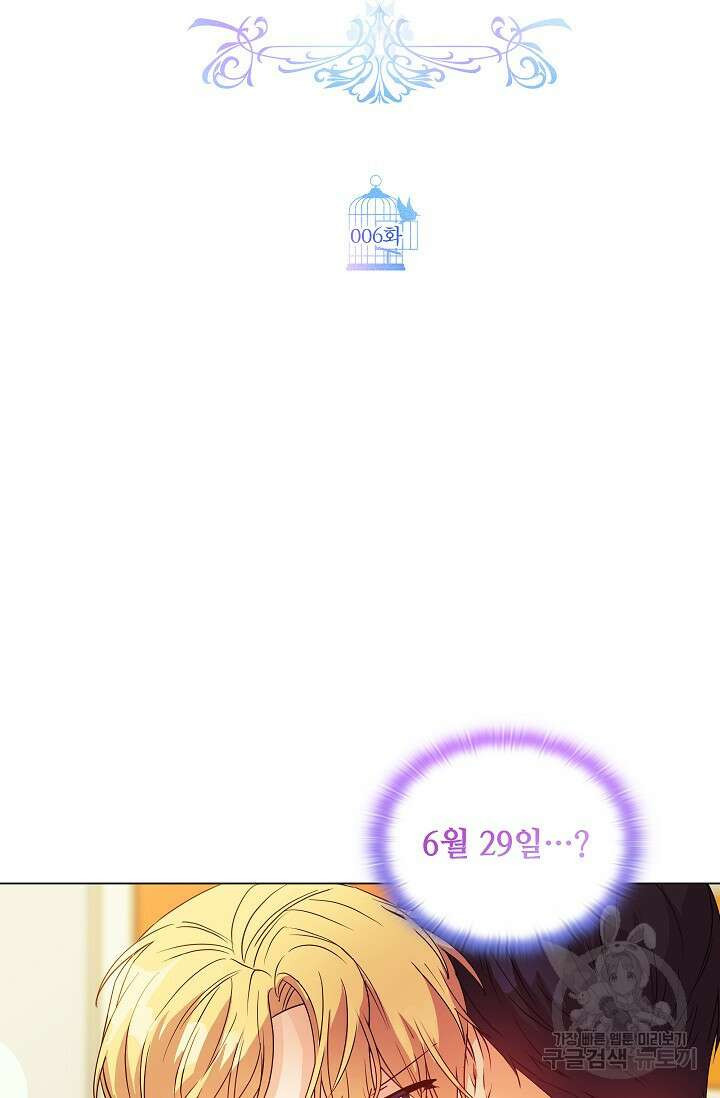 안젤리카 : 우리 아내가 달라졌어요 6화 3