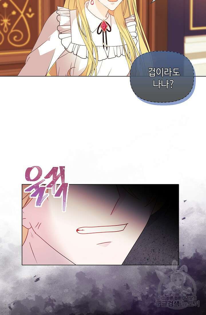 안젤리카 : 우리 아내가 달라졌어요 6화 5