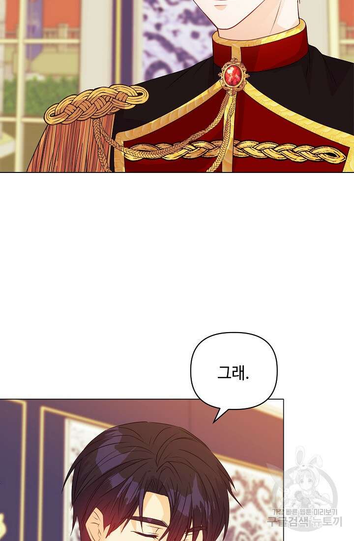 안젤리카 : 우리 아내가 달라졌어요 6화 16