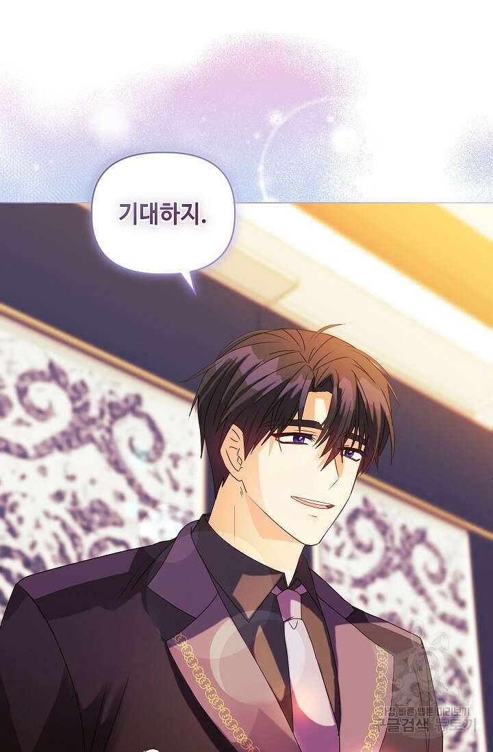 안젤리카 : 우리 아내가 달라졌어요 6화 18