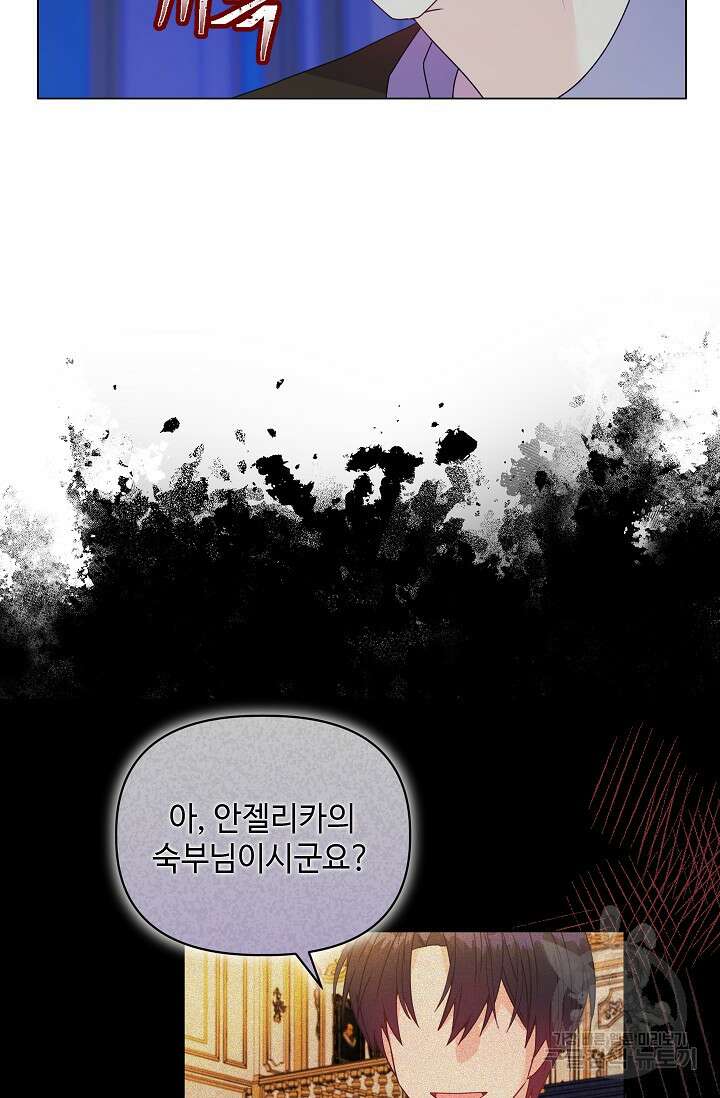 안젤리카 : 우리 아내가 달라졌어요 16화 5