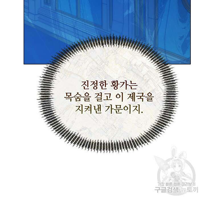 안젤리카 : 우리 아내가 달라졌어요 16화 12