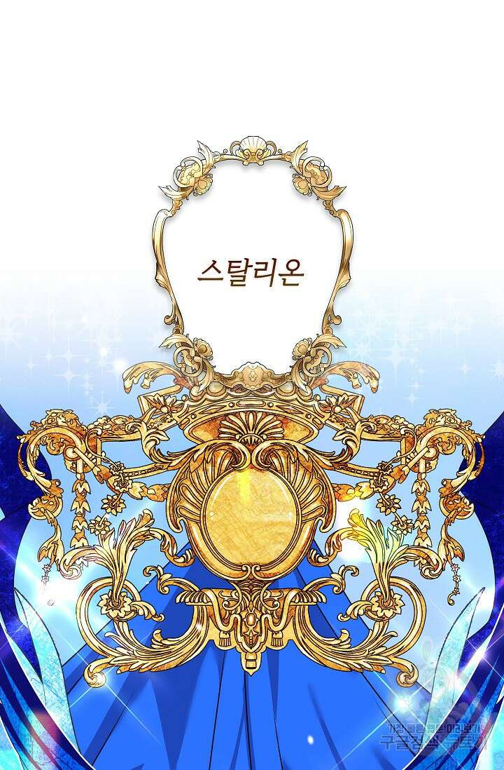 안젤리카 : 우리 아내가 달라졌어요 16화 13