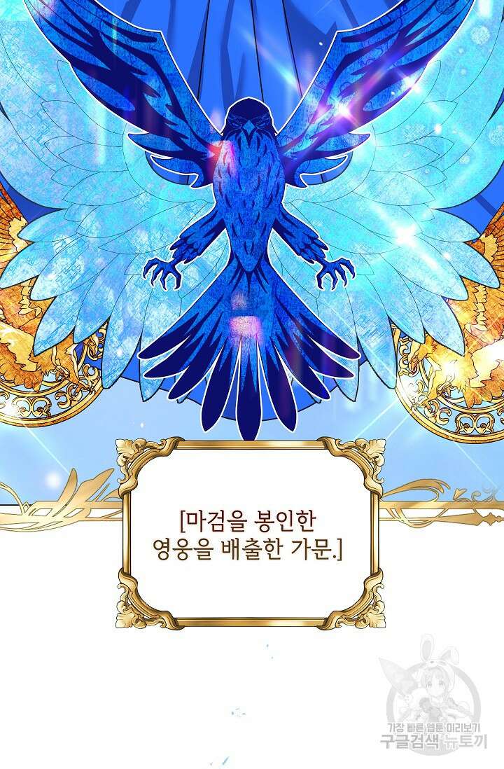 안젤리카 : 우리 아내가 달라졌어요 16화 14