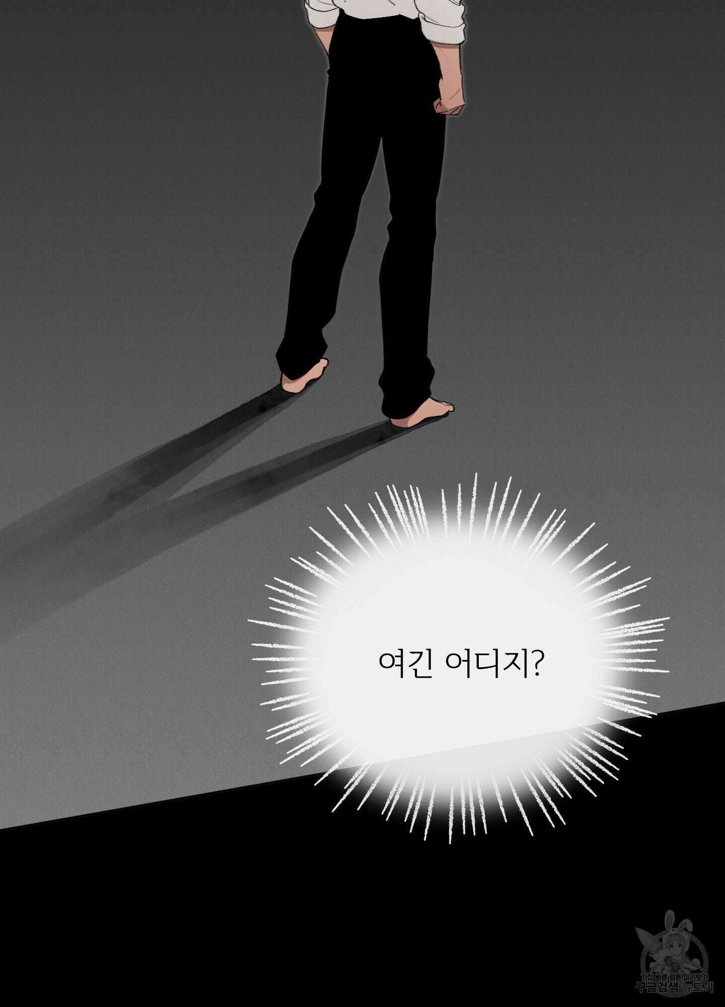 Plaything(플레이싱)~어느 대공 각하의 장난감~ 14화 2