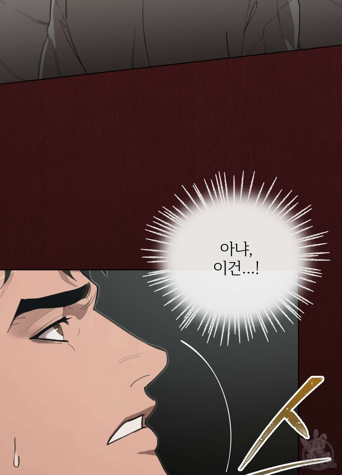 Plaything(플레이싱)~어느 대공 각하의 장난감~ 14화 6