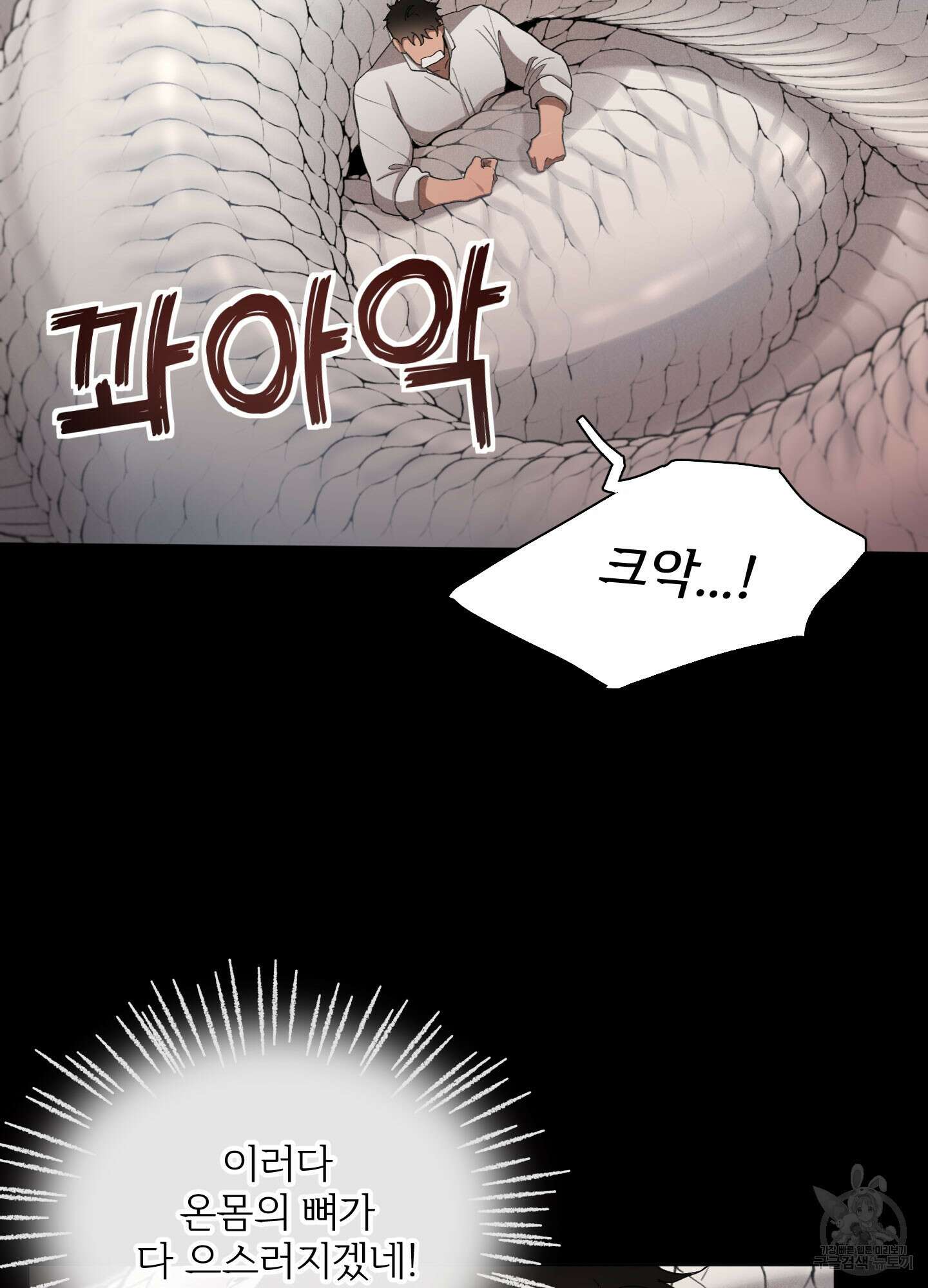Plaything(플레이싱)~어느 대공 각하의 장난감~ 14화 12