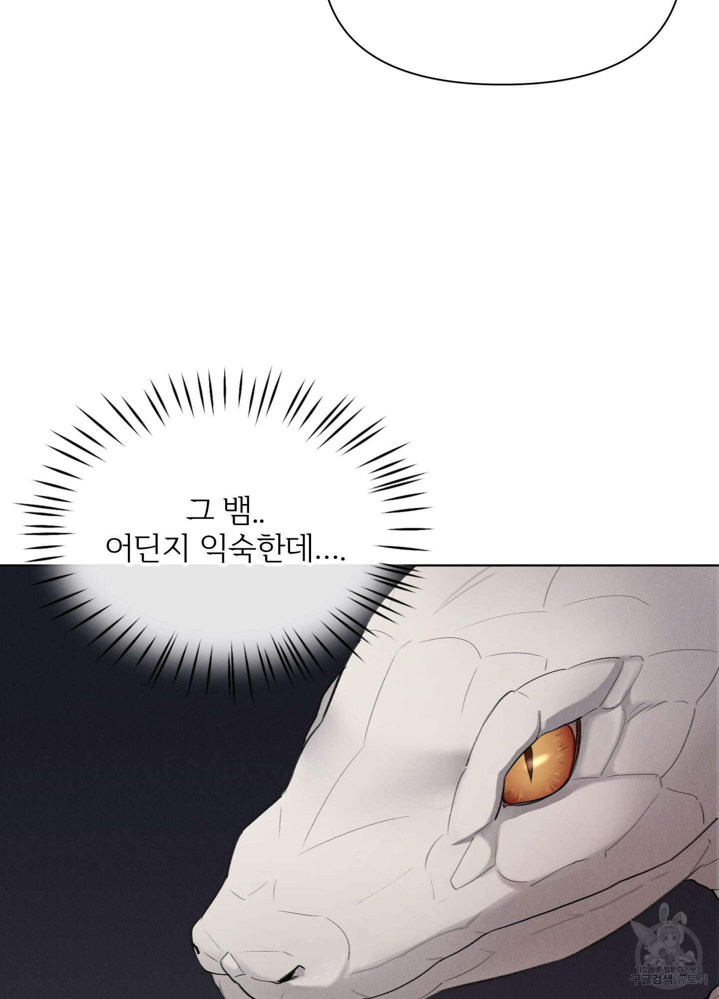 Plaything(플레이싱)~어느 대공 각하의 장난감~ 14화 19