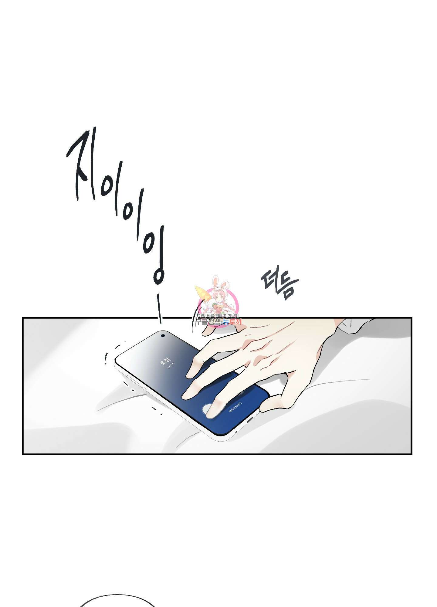 네가 없는 세계 21화 1