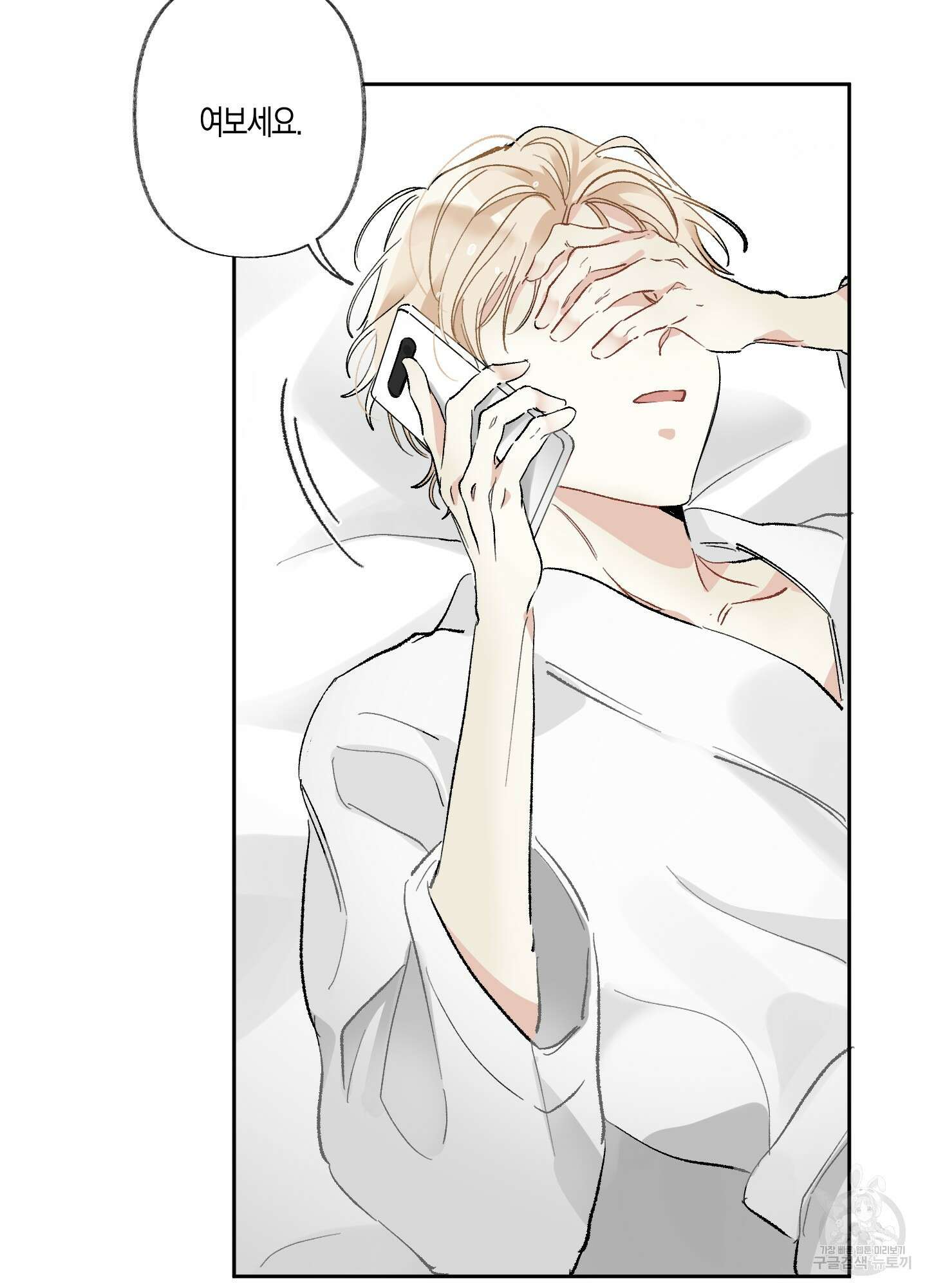 네가 없는 세계 21화 2