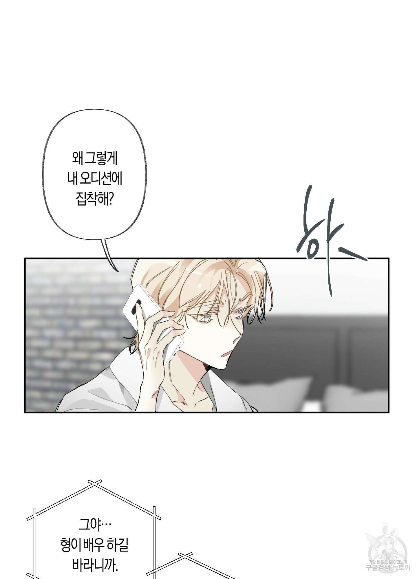 네가 없는 세계 21화 5