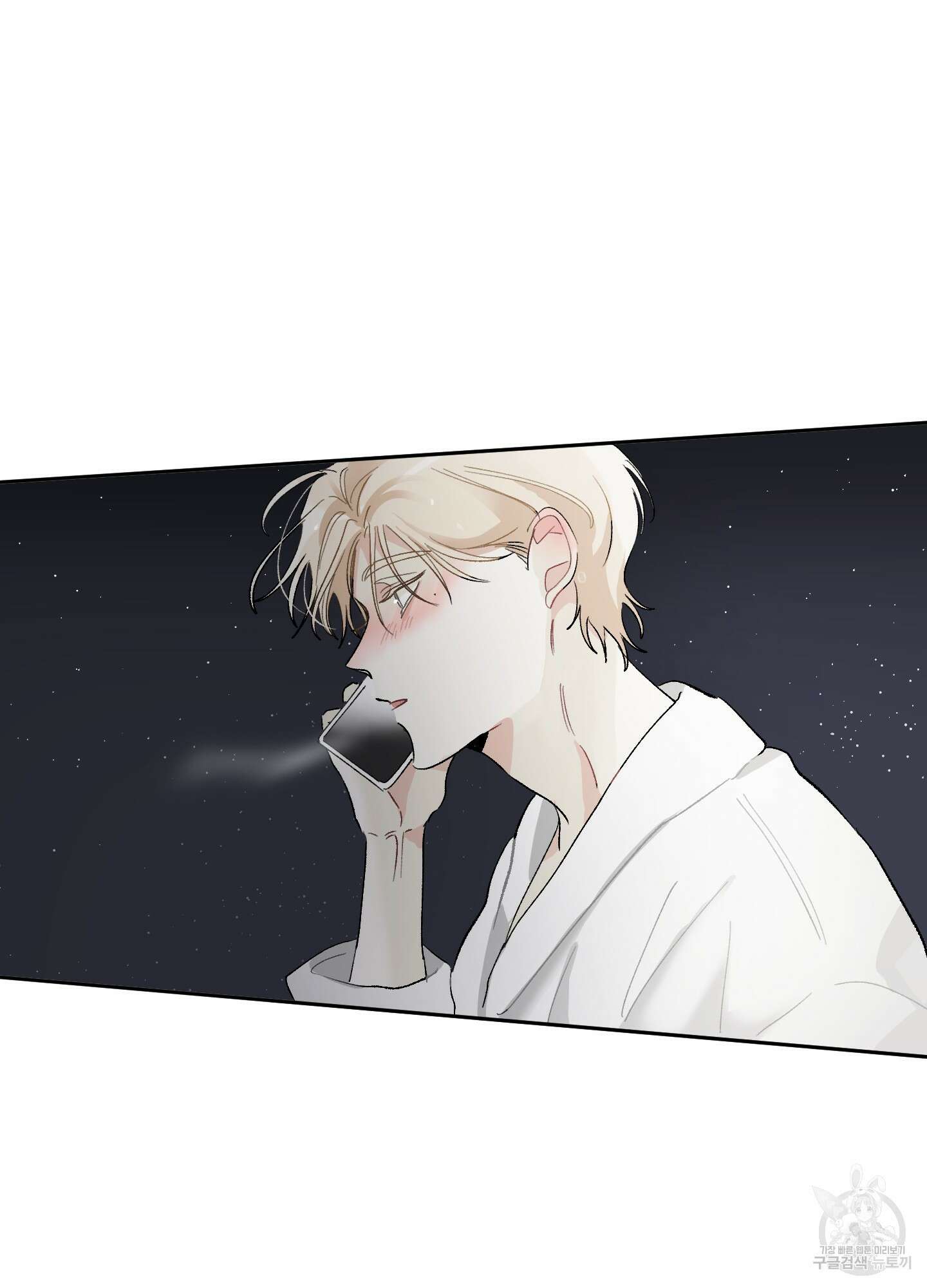 네가 없는 세계 21화 10
